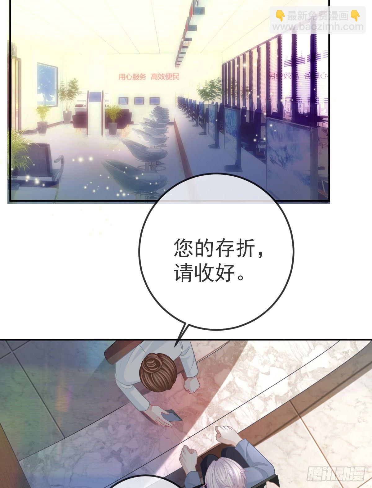 孩子五岁漫画,第50话 跪地请罪2图