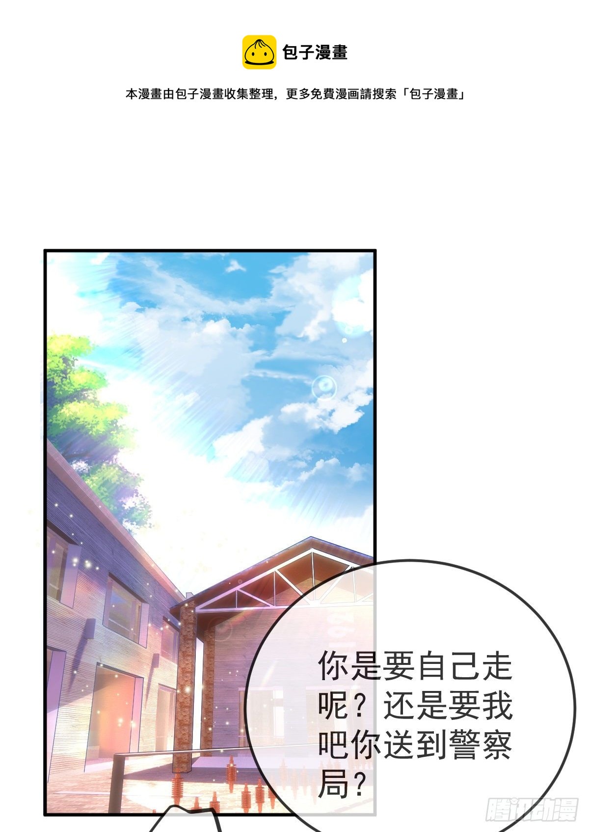 孩子五岁漫画,第19话 独裁者1图
