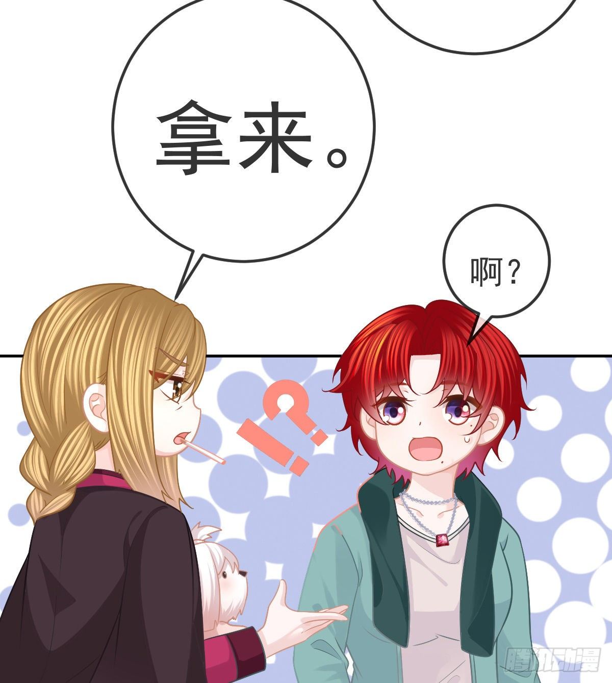 孩子五岁漫画,第52话 只要你快乐1图