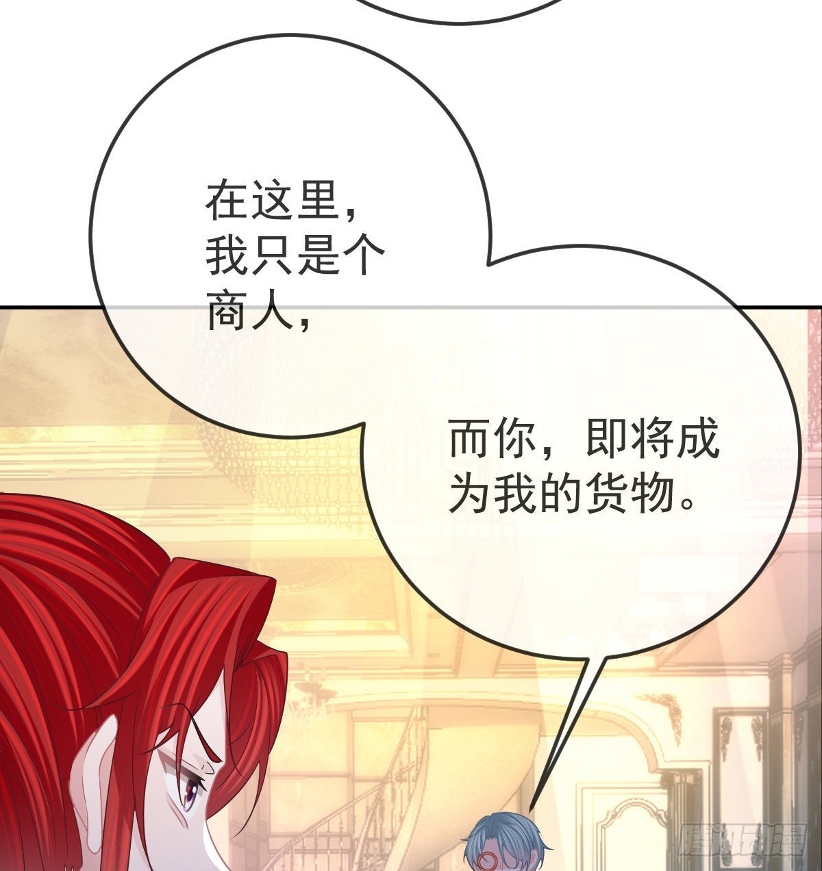 孩子五岁漫画,第89话 活着回去2图
