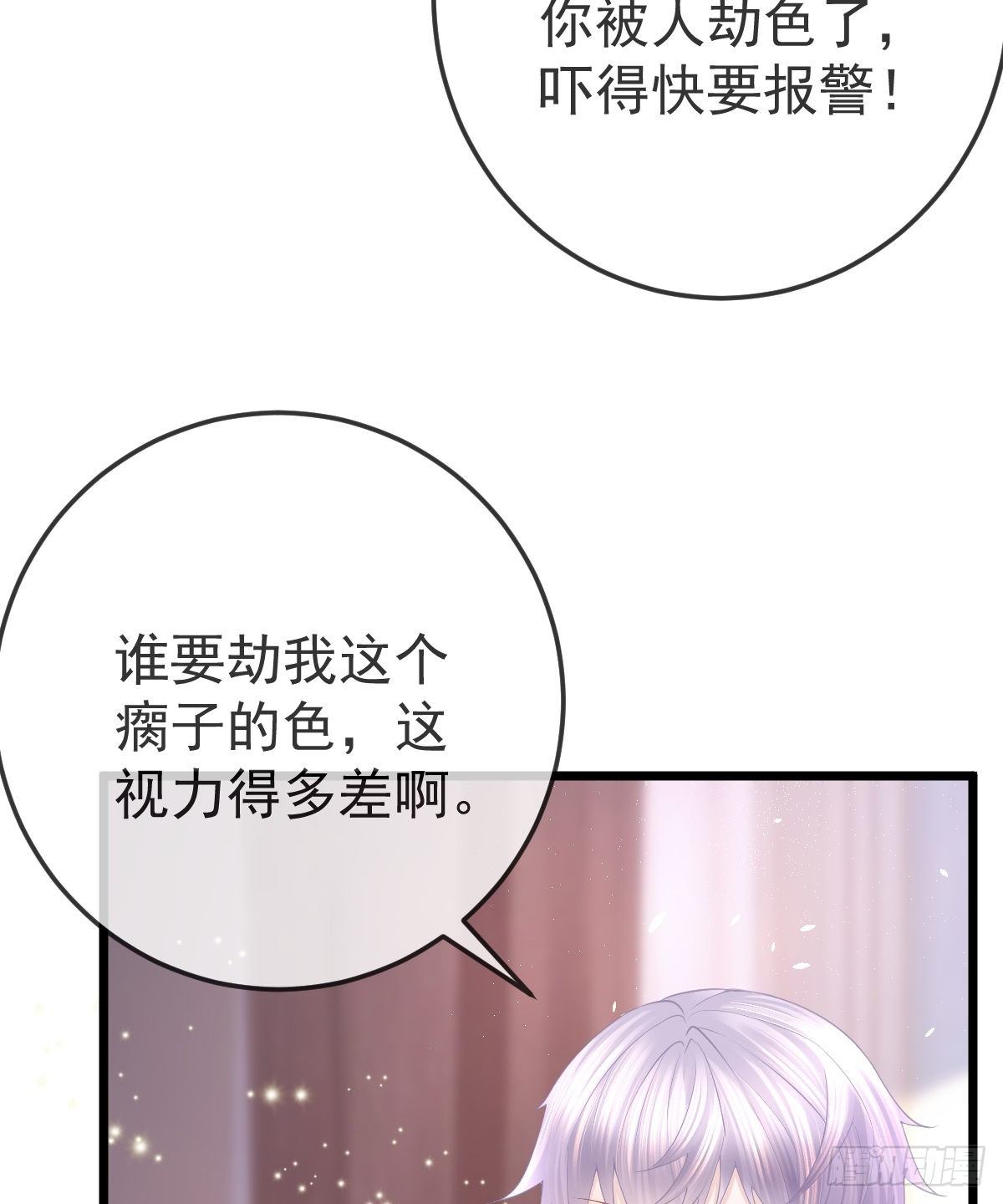 孩子五个月拉肚子又吐什么情况漫画,第12话 她好骚啊2图
