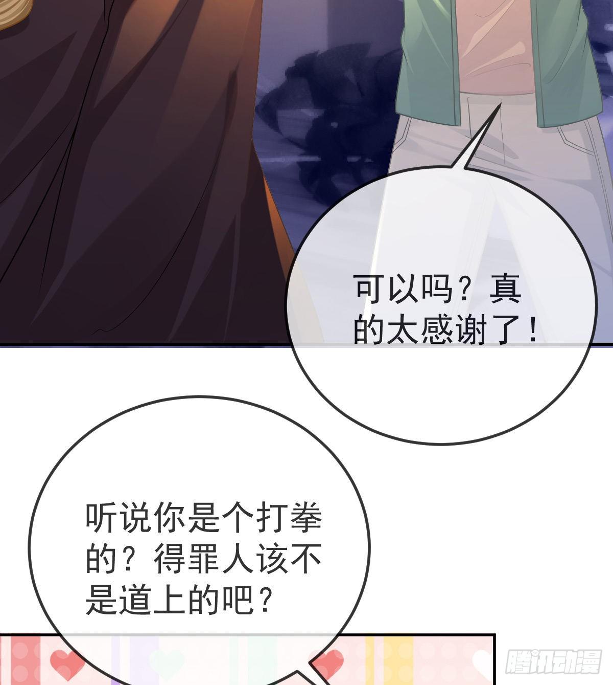孩子五岁漫画,第52话 只要你快乐1图