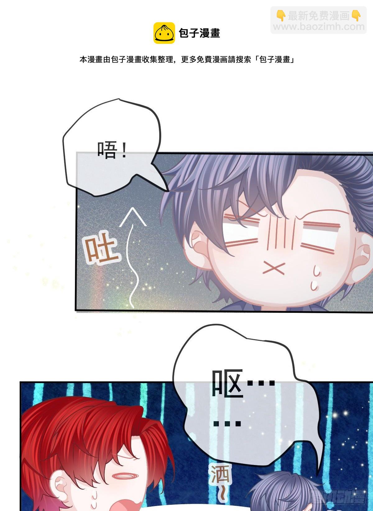 孩子五岁漫画,第68话 天价漱口杯1图