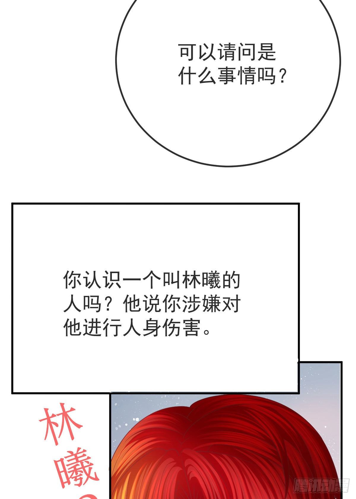 孩子五个月拉肚子又吐什么情况漫画,第32话 男孩子也需要保护1图
