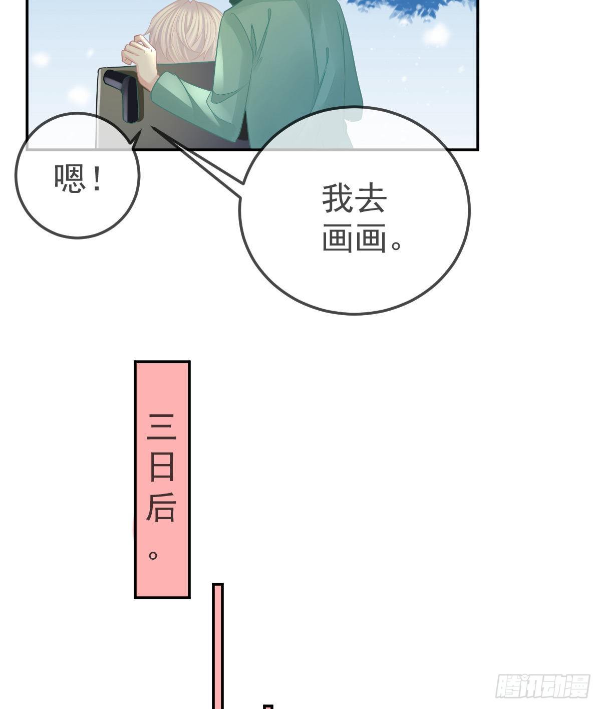 孩子五岁漫画,第47话 抑郁加重1图
