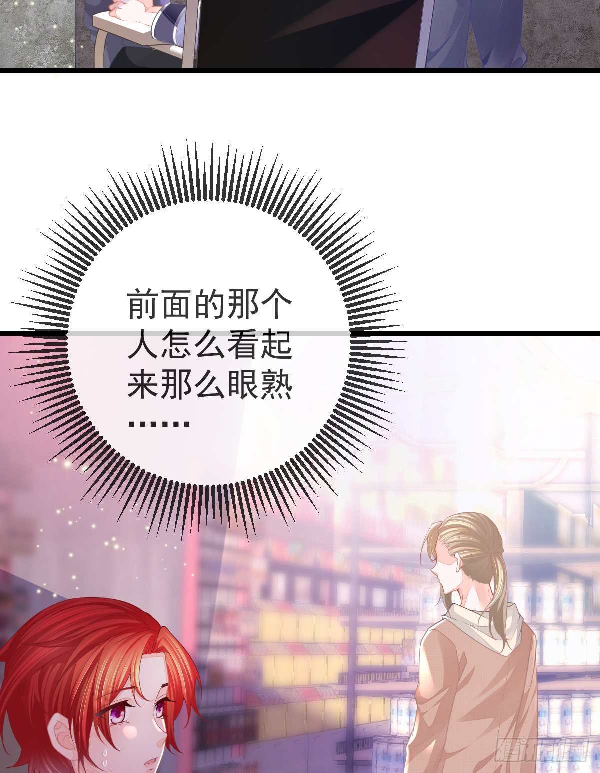 孩子五岁漫画,第6话 搞快点1图