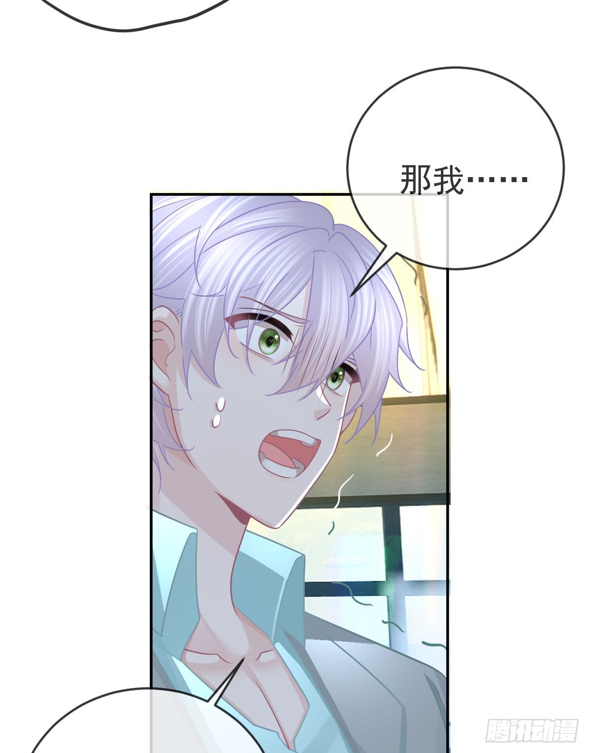 孩子五岁漫画,第102话 领证1图