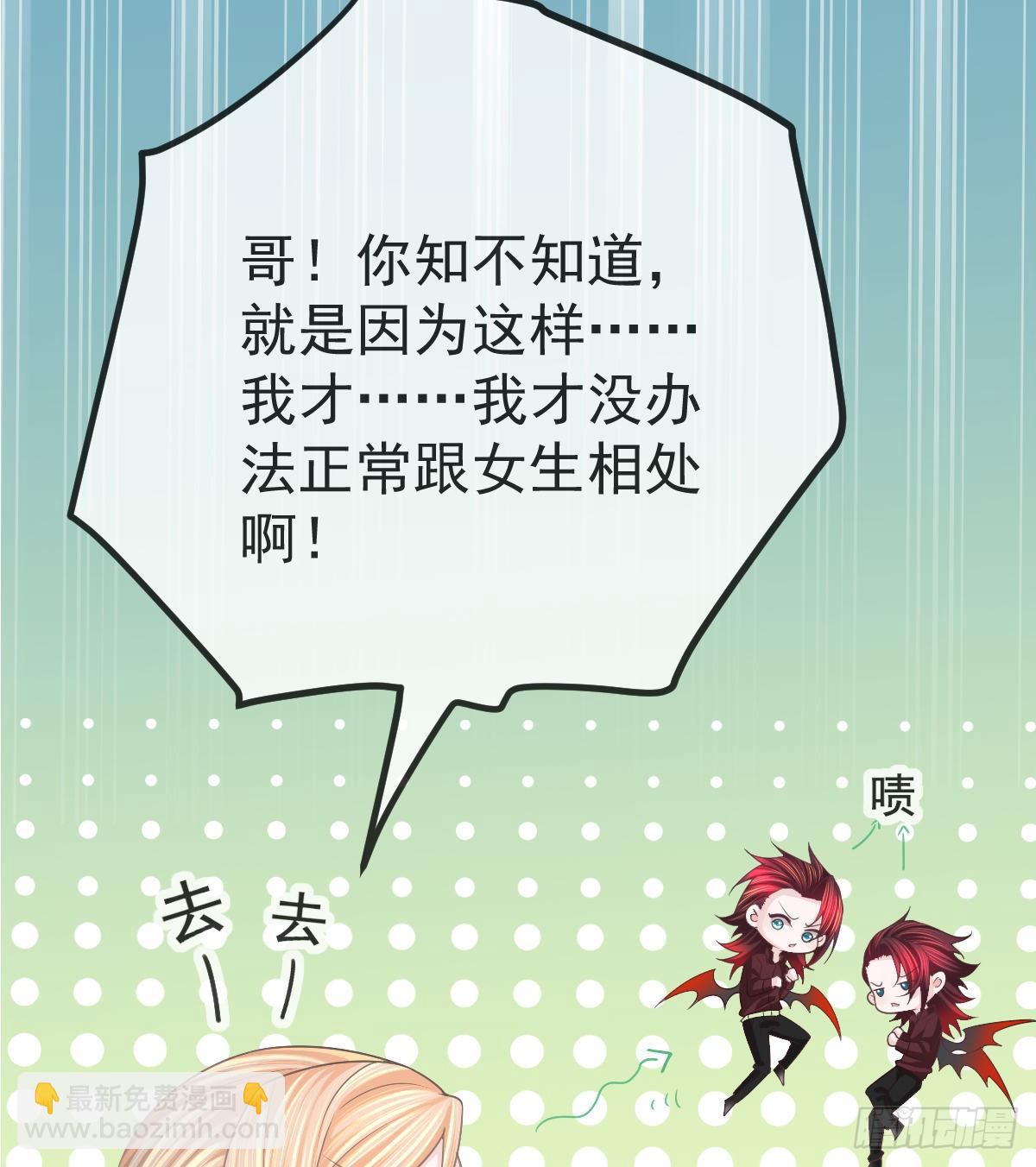 孩子五岁漫画,第19话 独裁者2图
