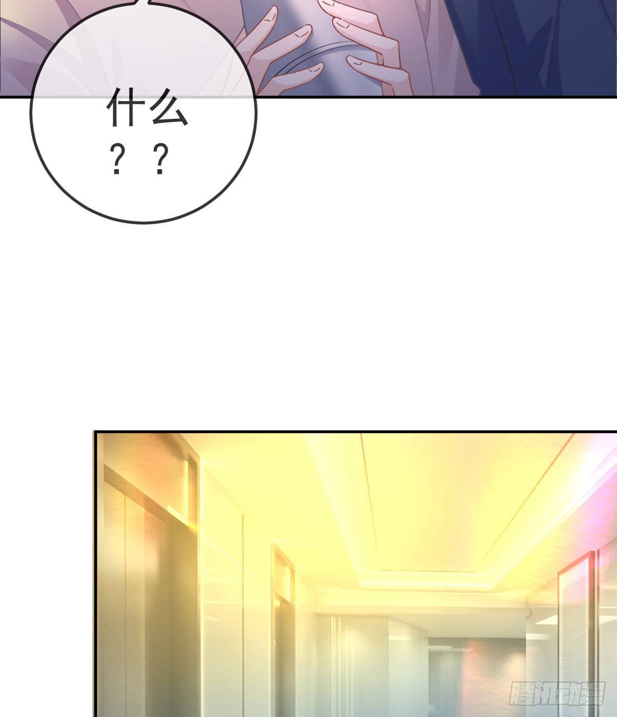孩子五岁漫画,第72话 保护沈老板1图