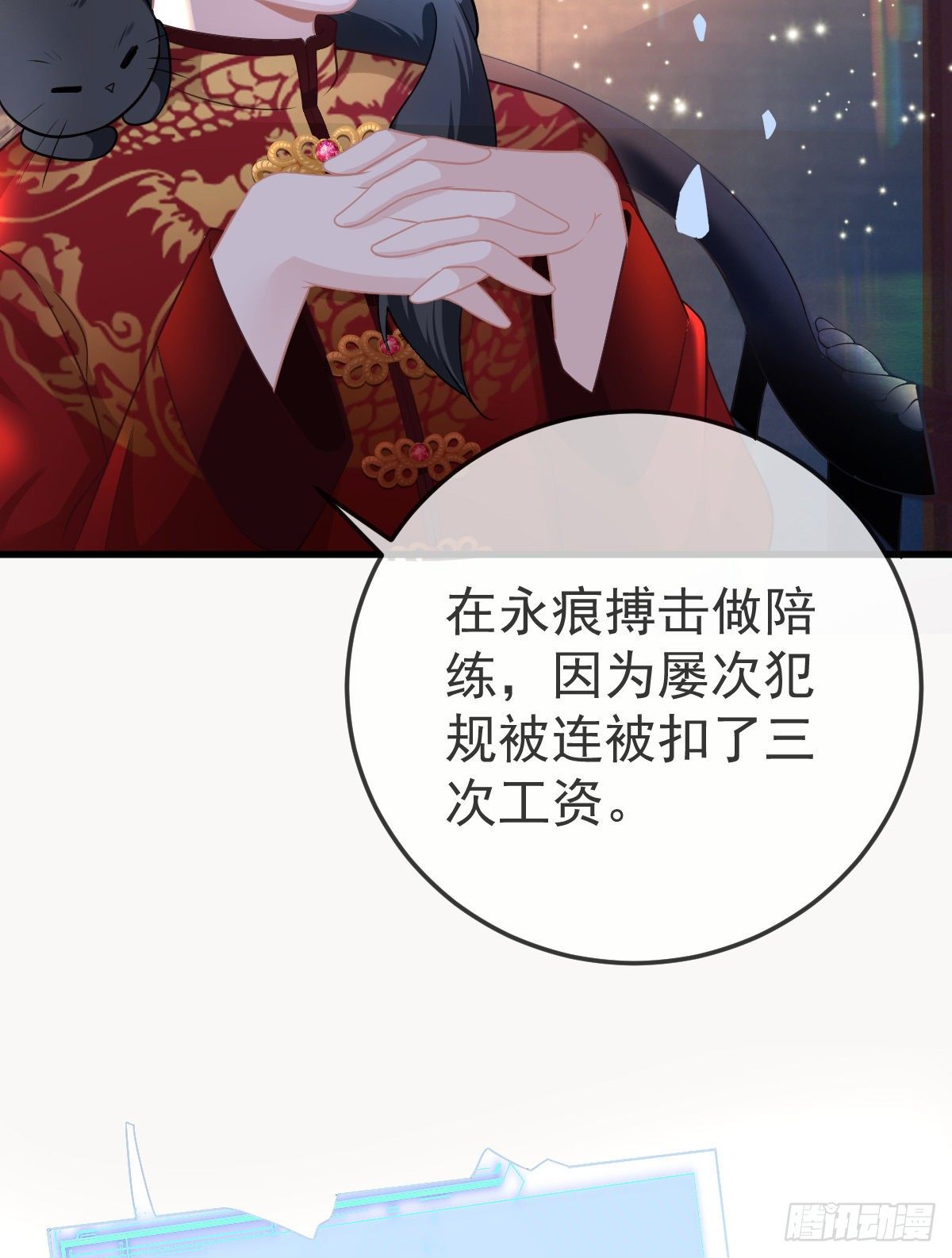 孩子五岁漫画,第24话 生死契约1图