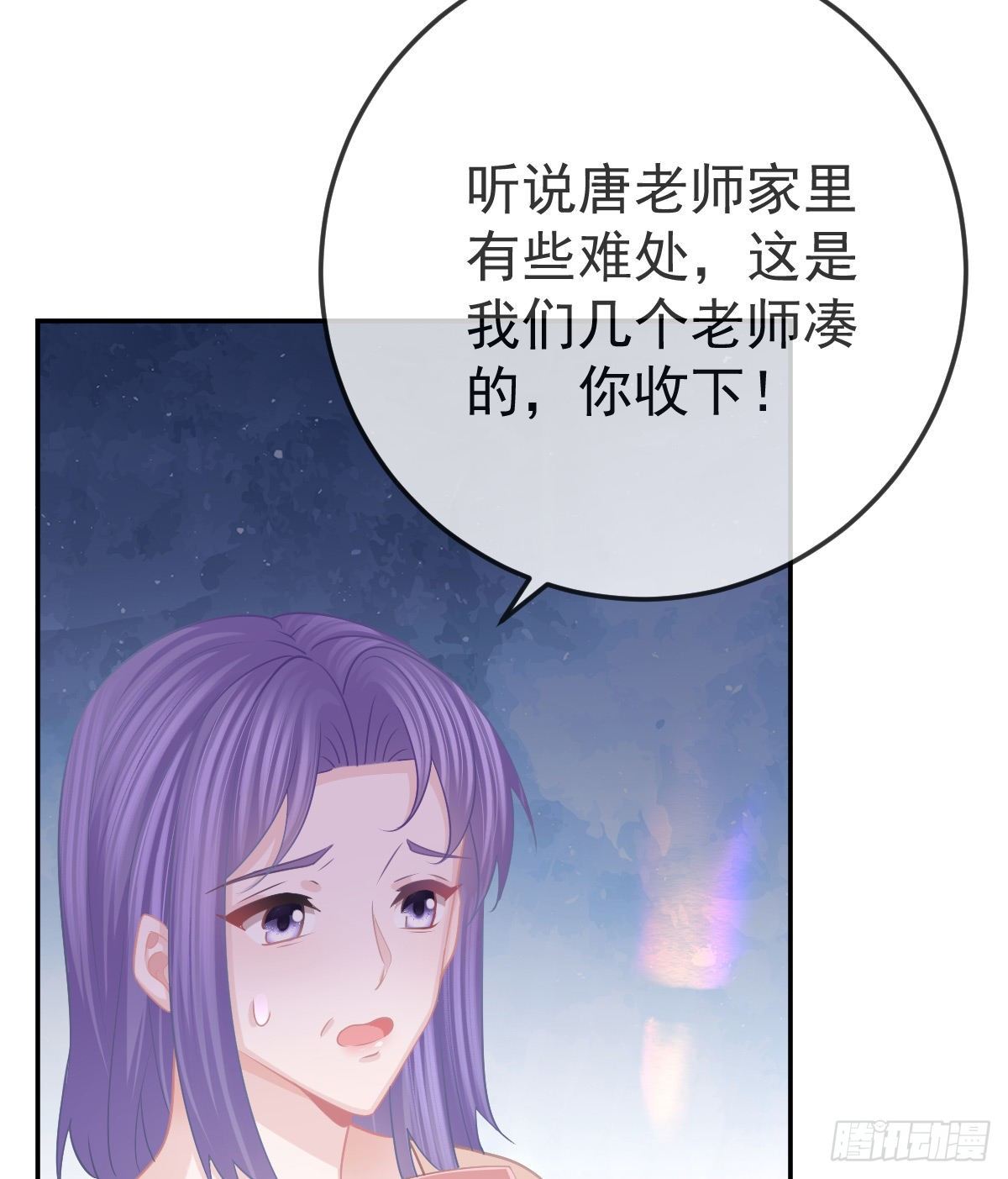 孩子五岁漫画,第27话 霸气护夫1图