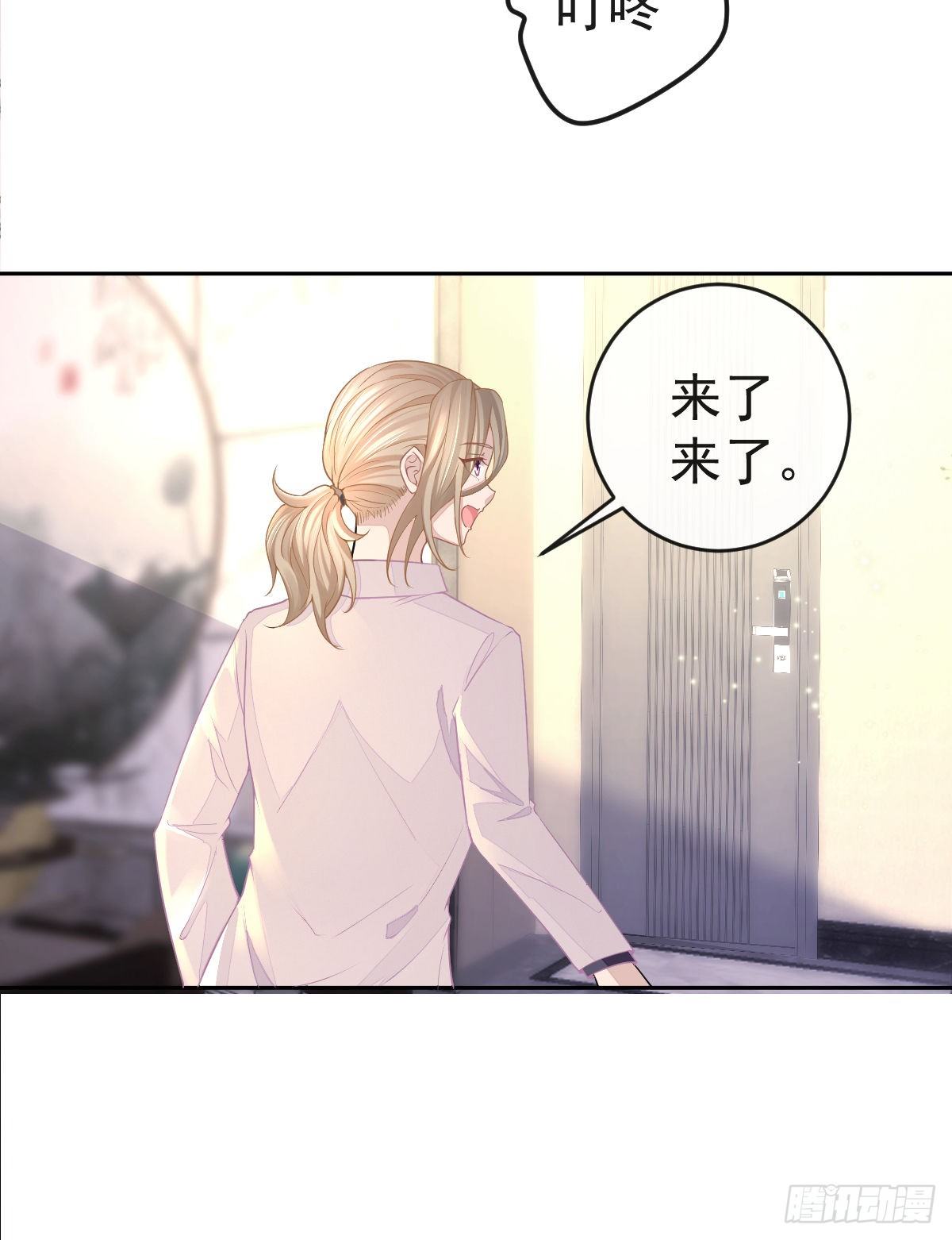 孩子五岁漫画,第1话 夜袭2图