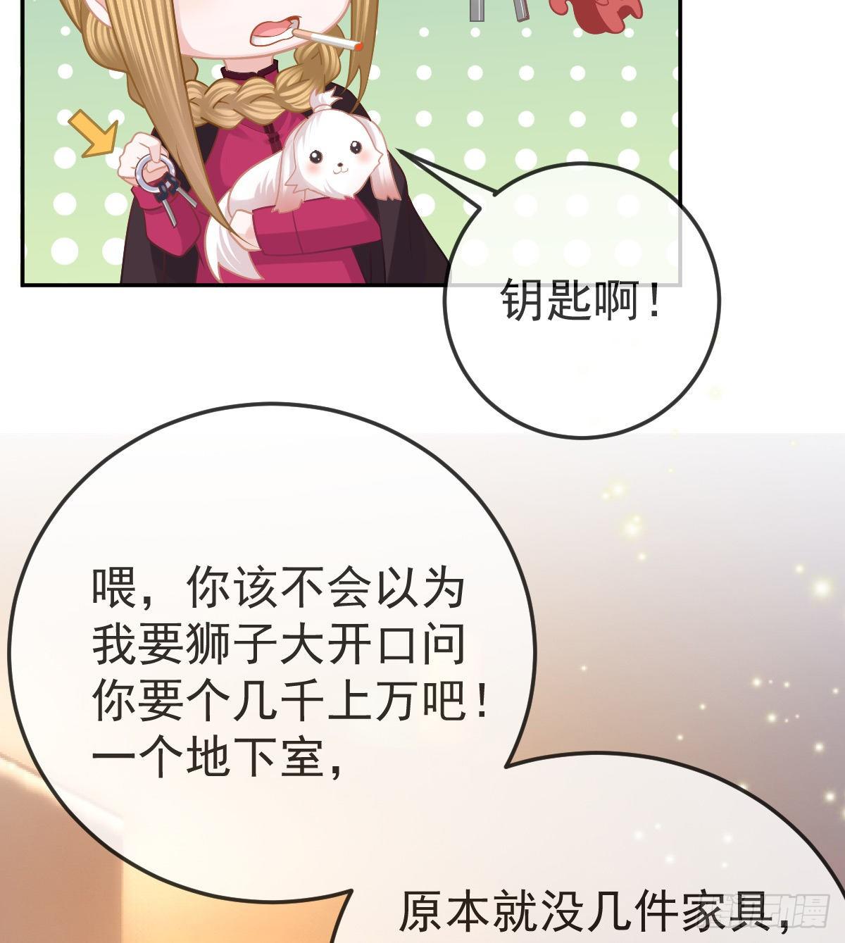 孩子五岁漫画,第52话 只要你快乐1图