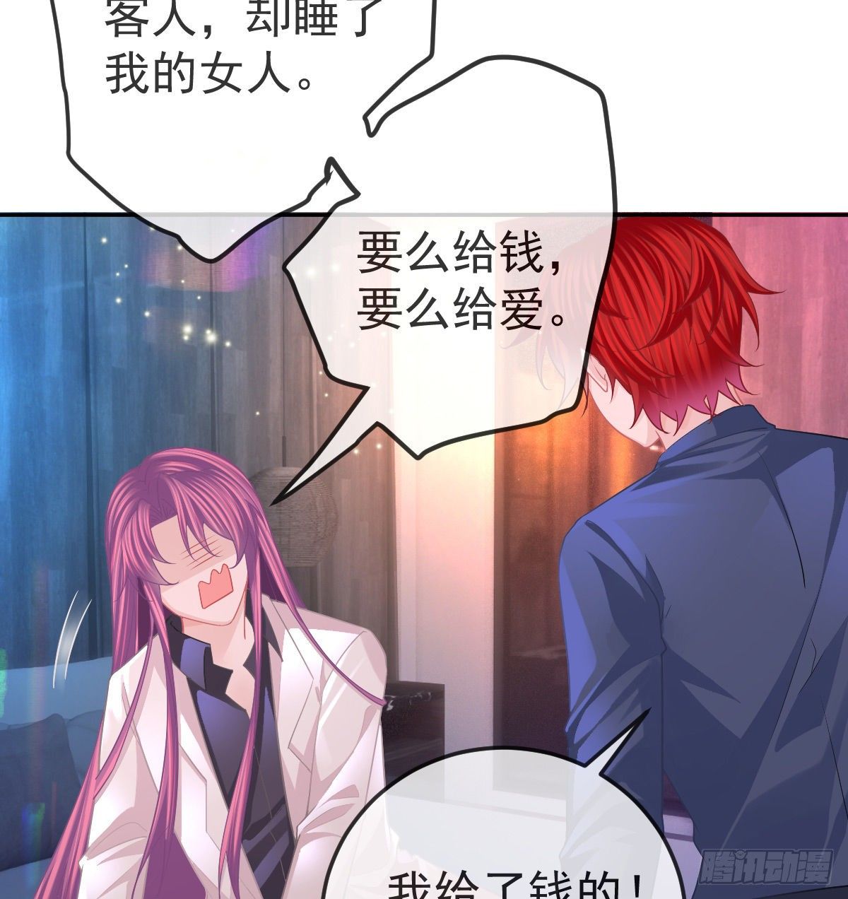 孩子五岁漫画,第60话 我已经结婚了2图
