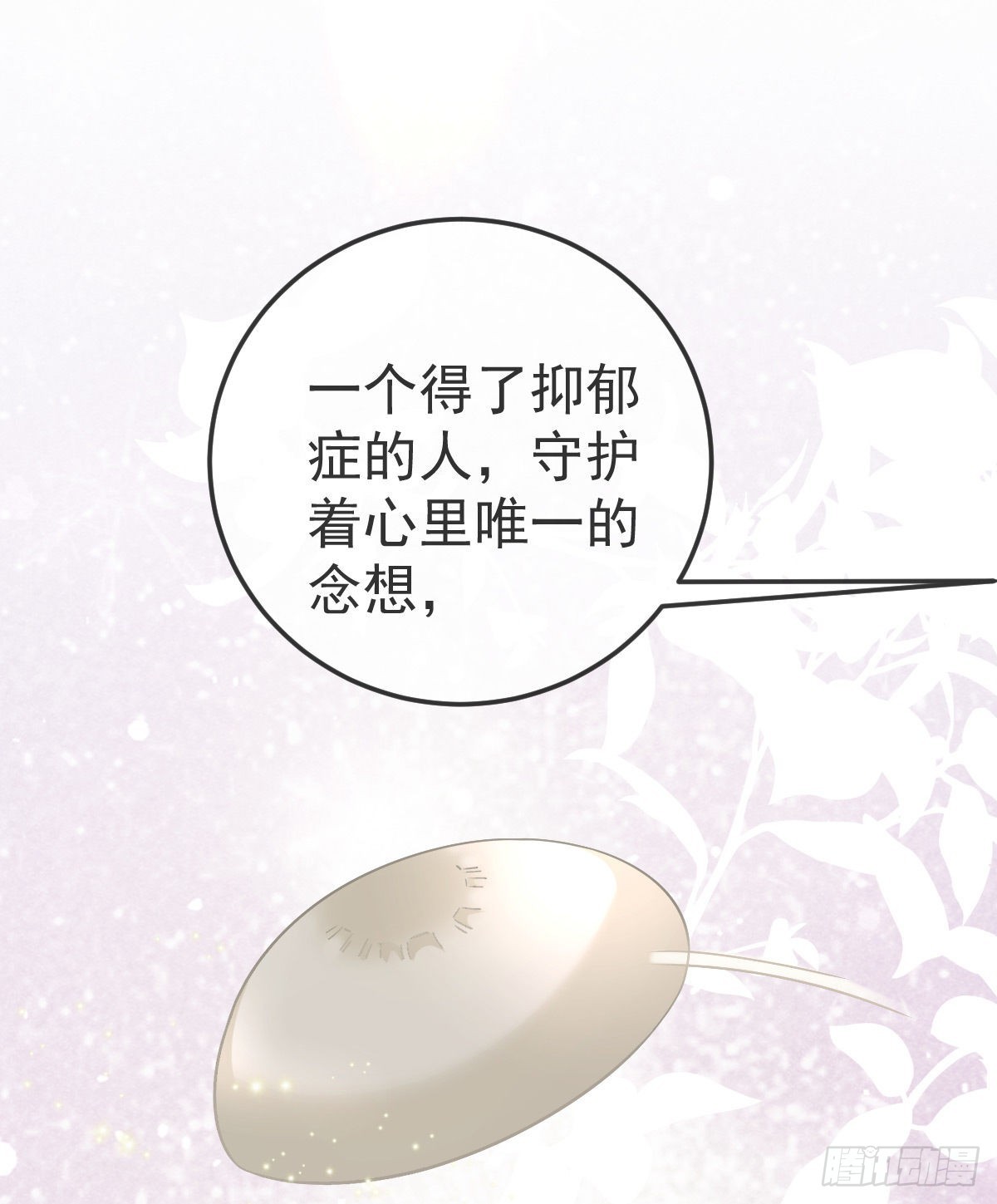 孩子五岁漫画,第86话 只有她能碰2图