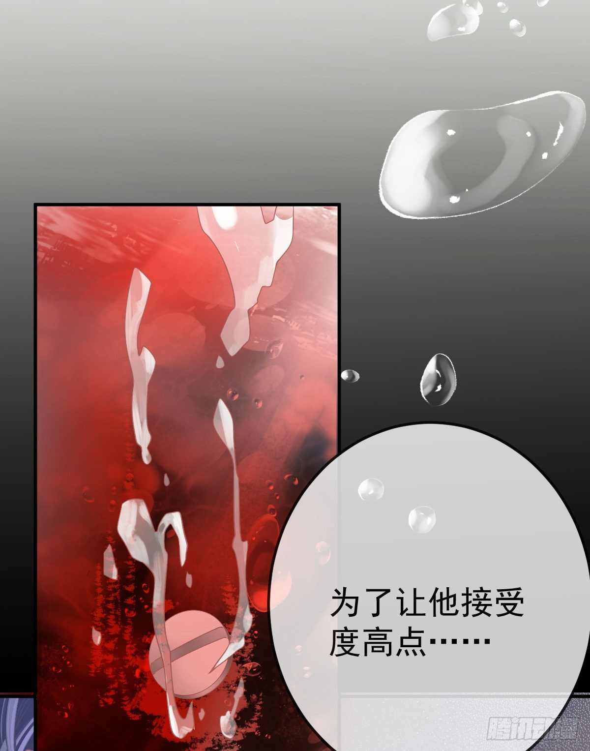 孩子五个月拉肚子又吐什么情况漫画,第35话 需要服务吗？1图