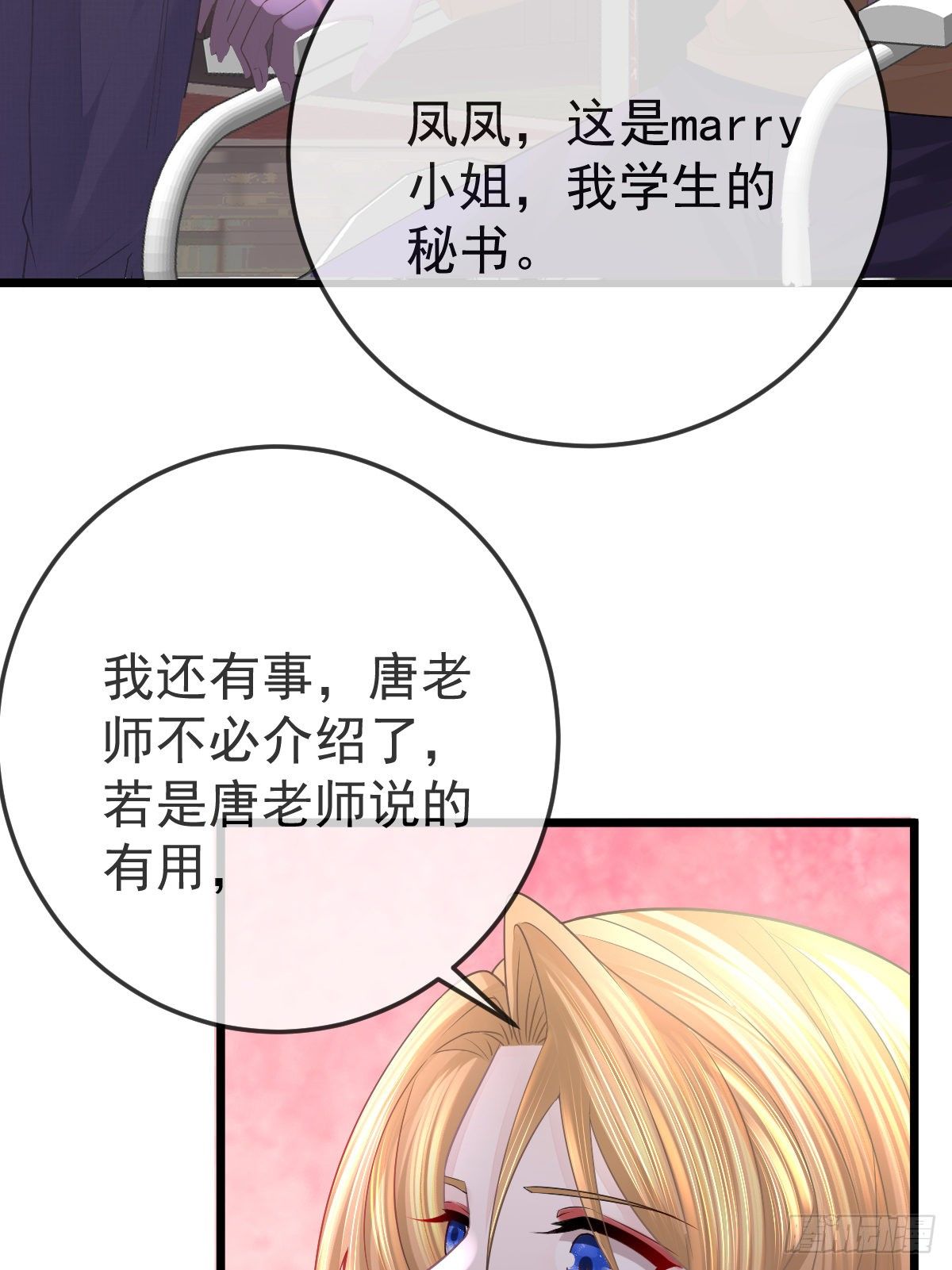 孩子五个月拉肚子又吐什么情况漫画,第12话 她好骚啊1图