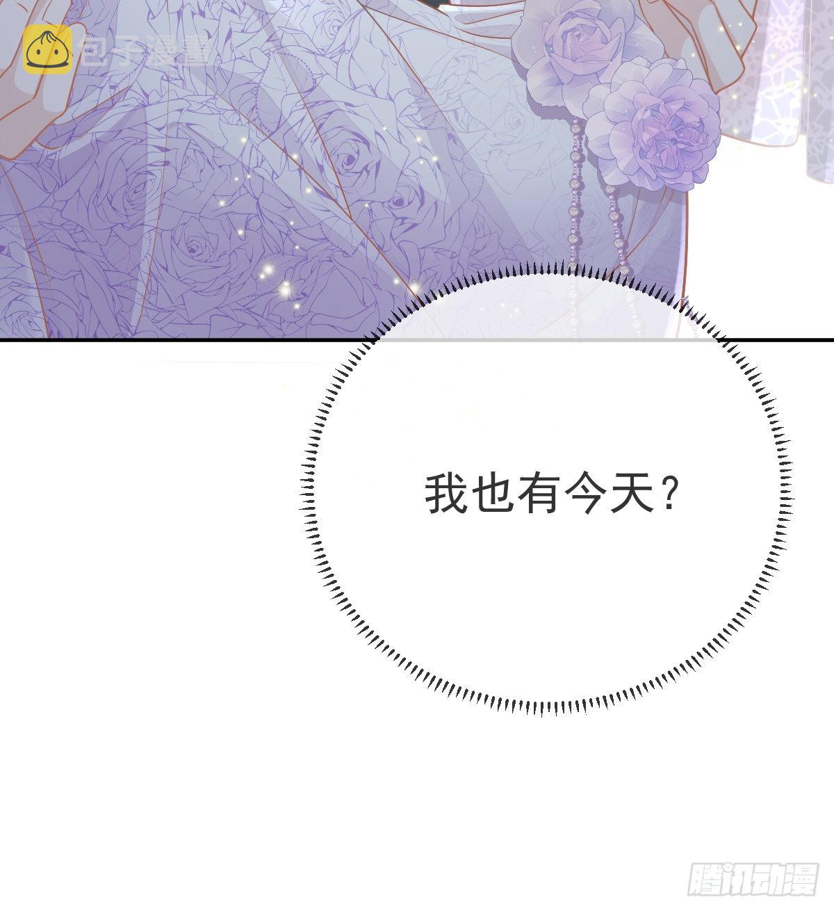 孩子五岁漫画,第103话 逃婚1图