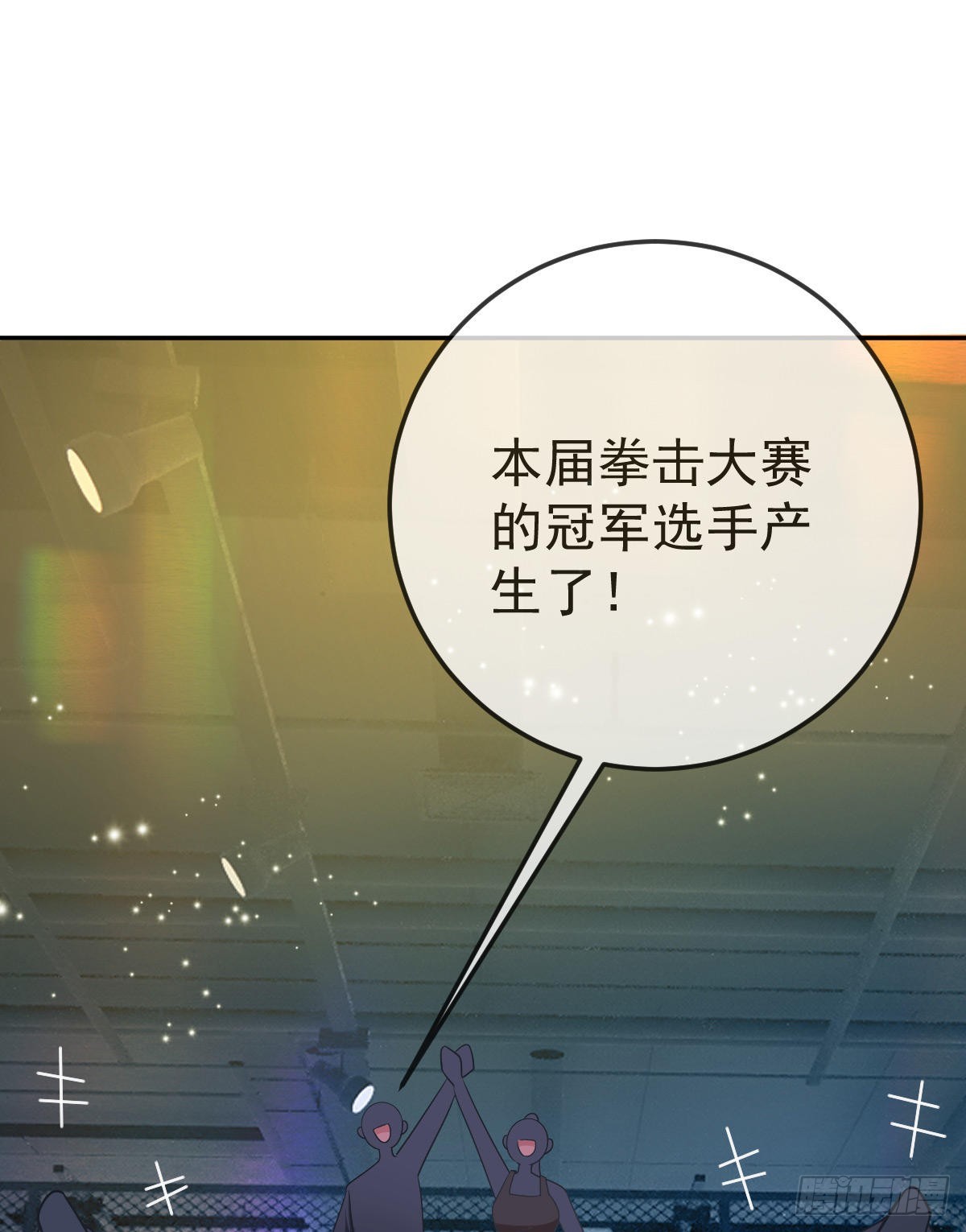 孩子五个月晚上睡觉总是哼唧漫画,第88话 离梦想最近的时候2图
