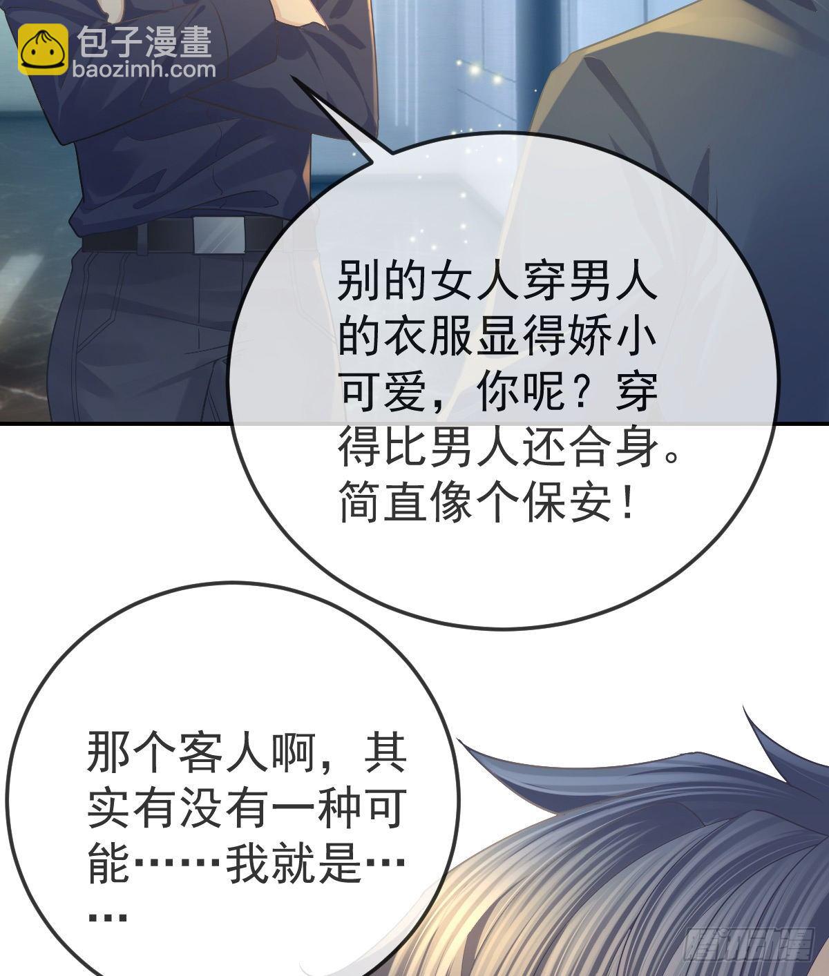 孩子五岁漫画,第68话 天价漱口杯2图