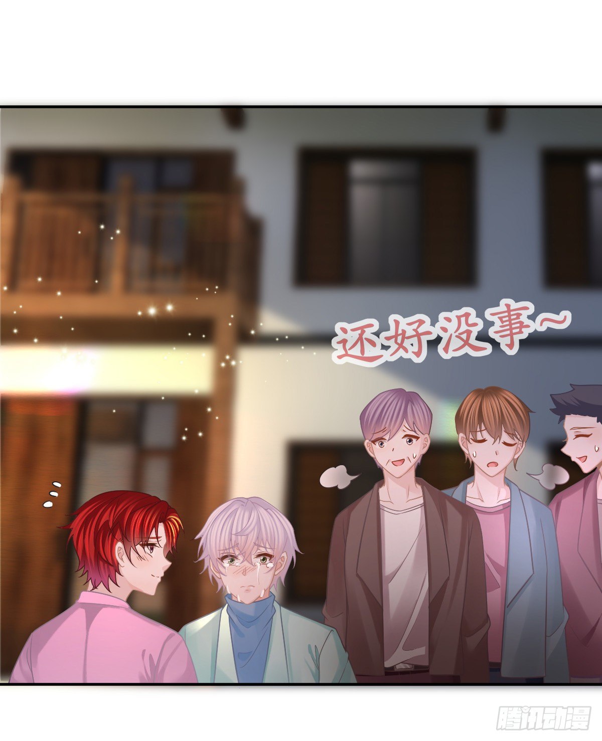 孩子五岁漫画,第40话 阿清起疑2图