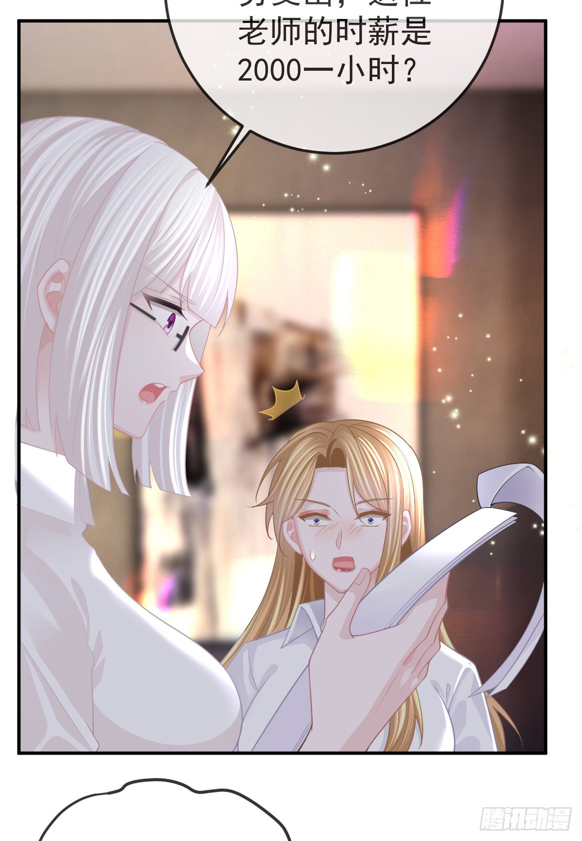 孩子五岁漫画,第26话 当家的辛苦了！1图
