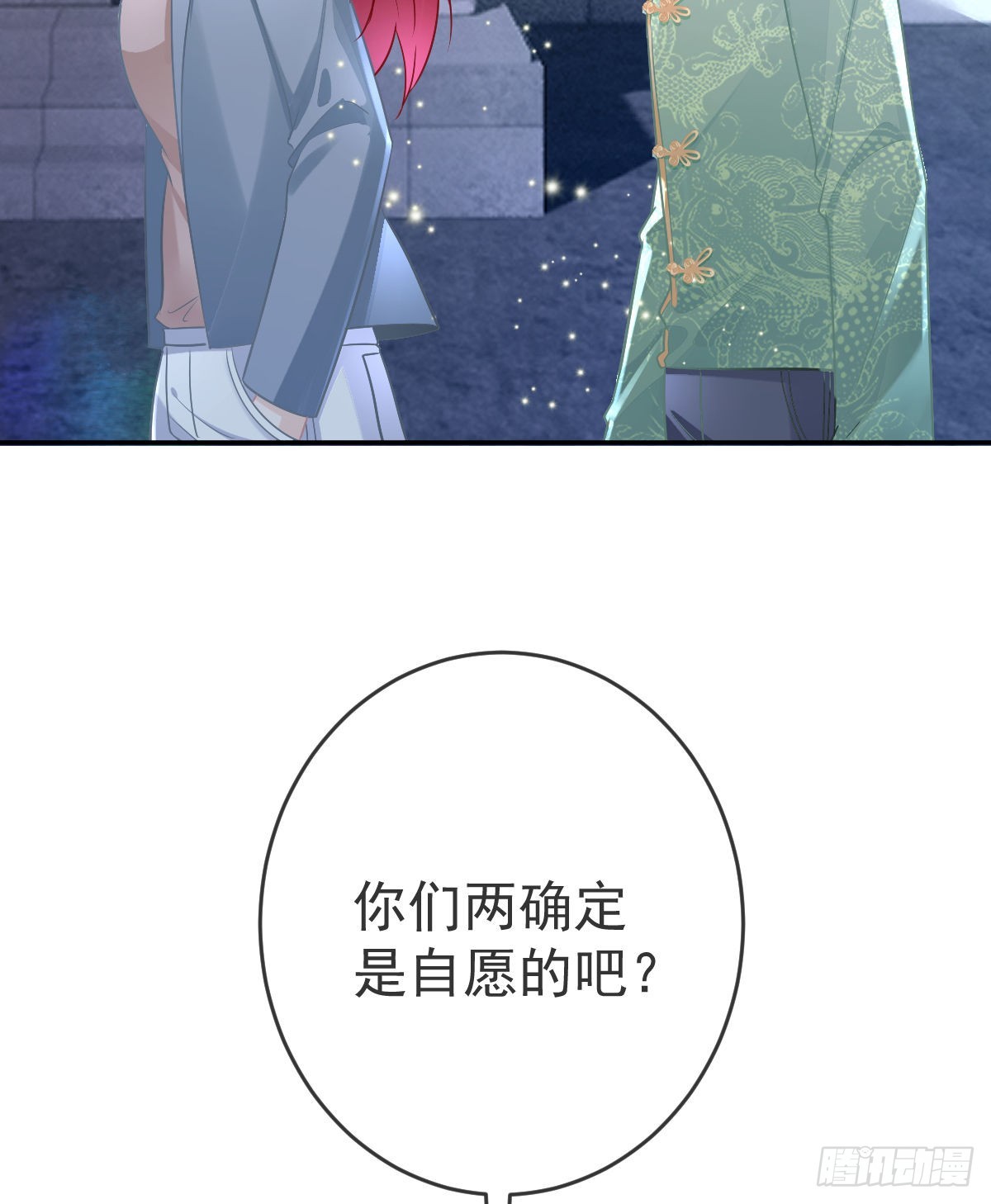 孩子五岁漫画,第102话领证1图
