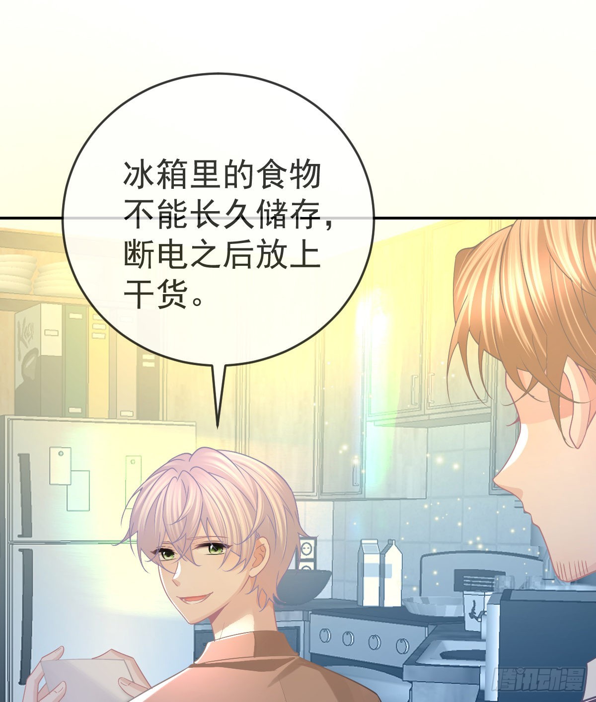 孩子五岁漫画,第97话男人们找上门1图