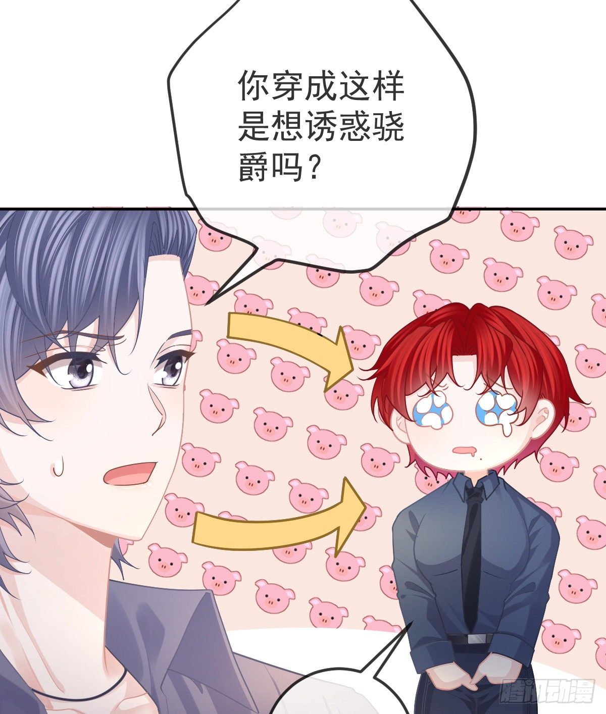 孩子五岁漫画,第68话 天价漱口杯2图