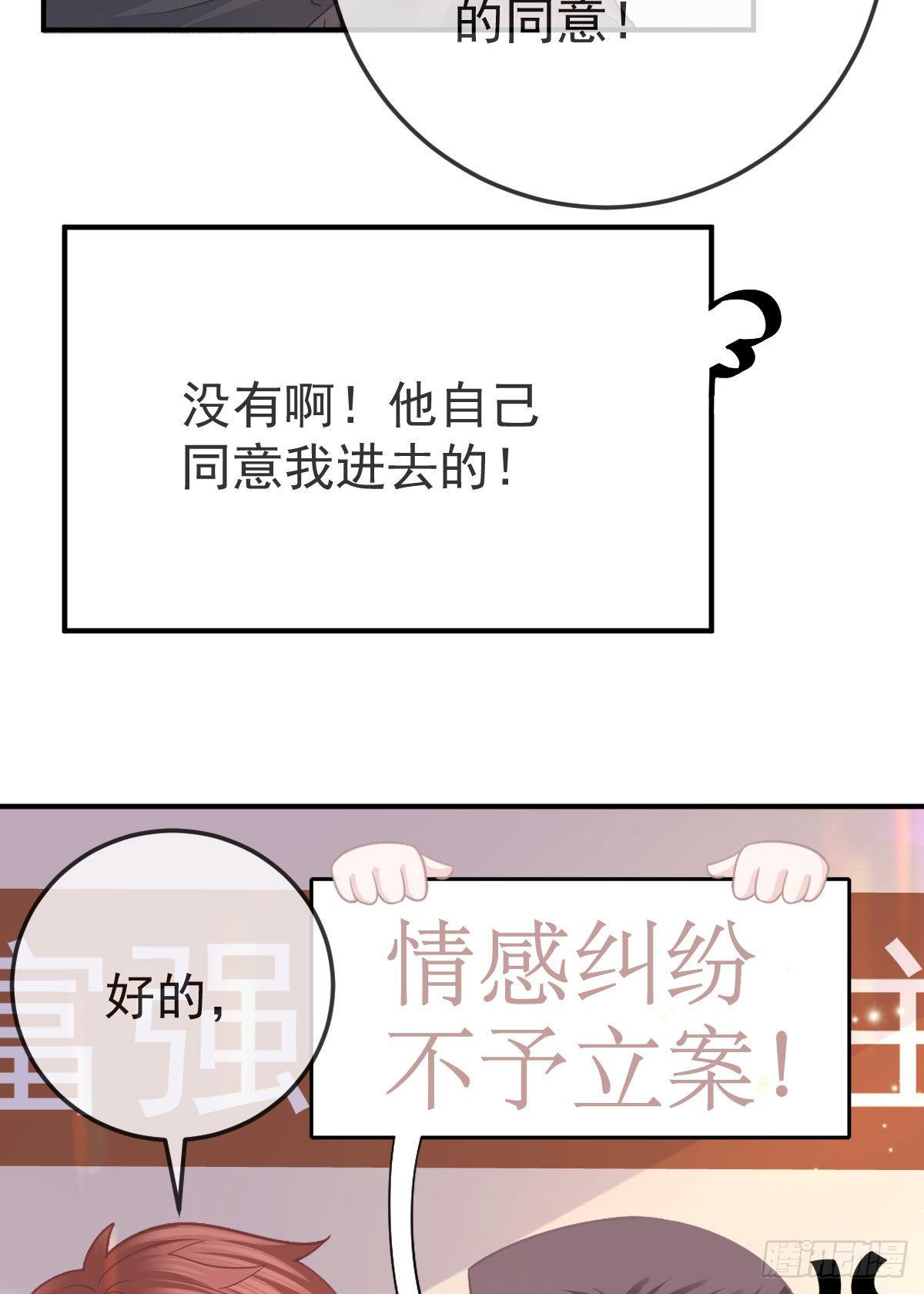孩子五岁漫画,第32话 男孩子也需要保护1图
