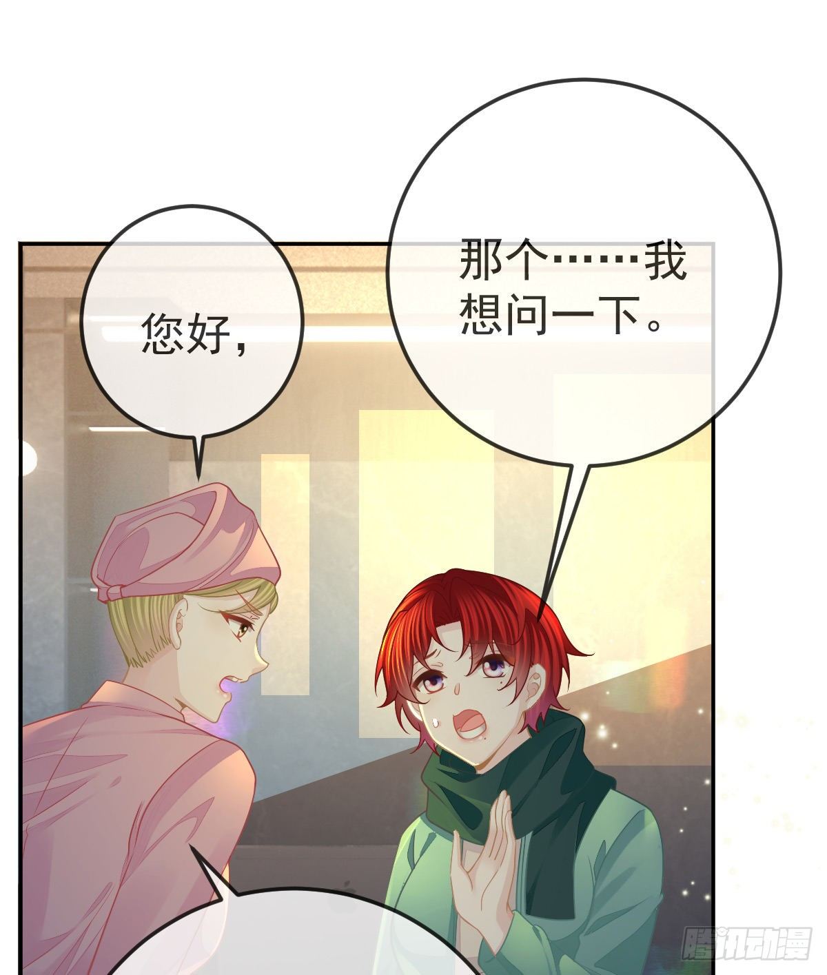 孩子五岁漫画,第49话 奸商与蠢客1图