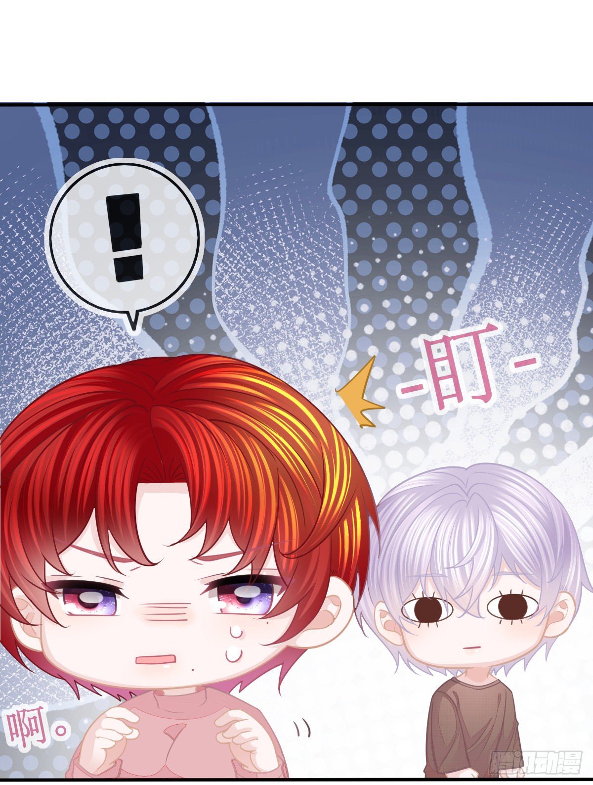 孩子五岁漫画,第33话 你不要我了吗？2图