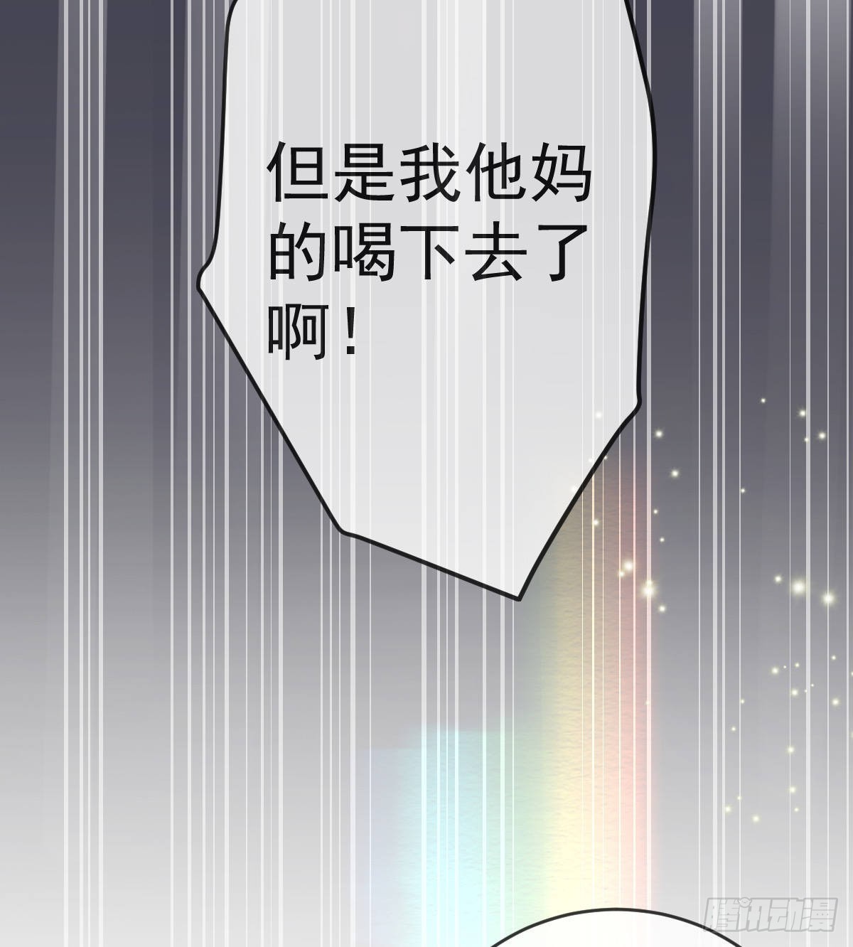 孩子五岁漫画,第95话你甘心吗？1图