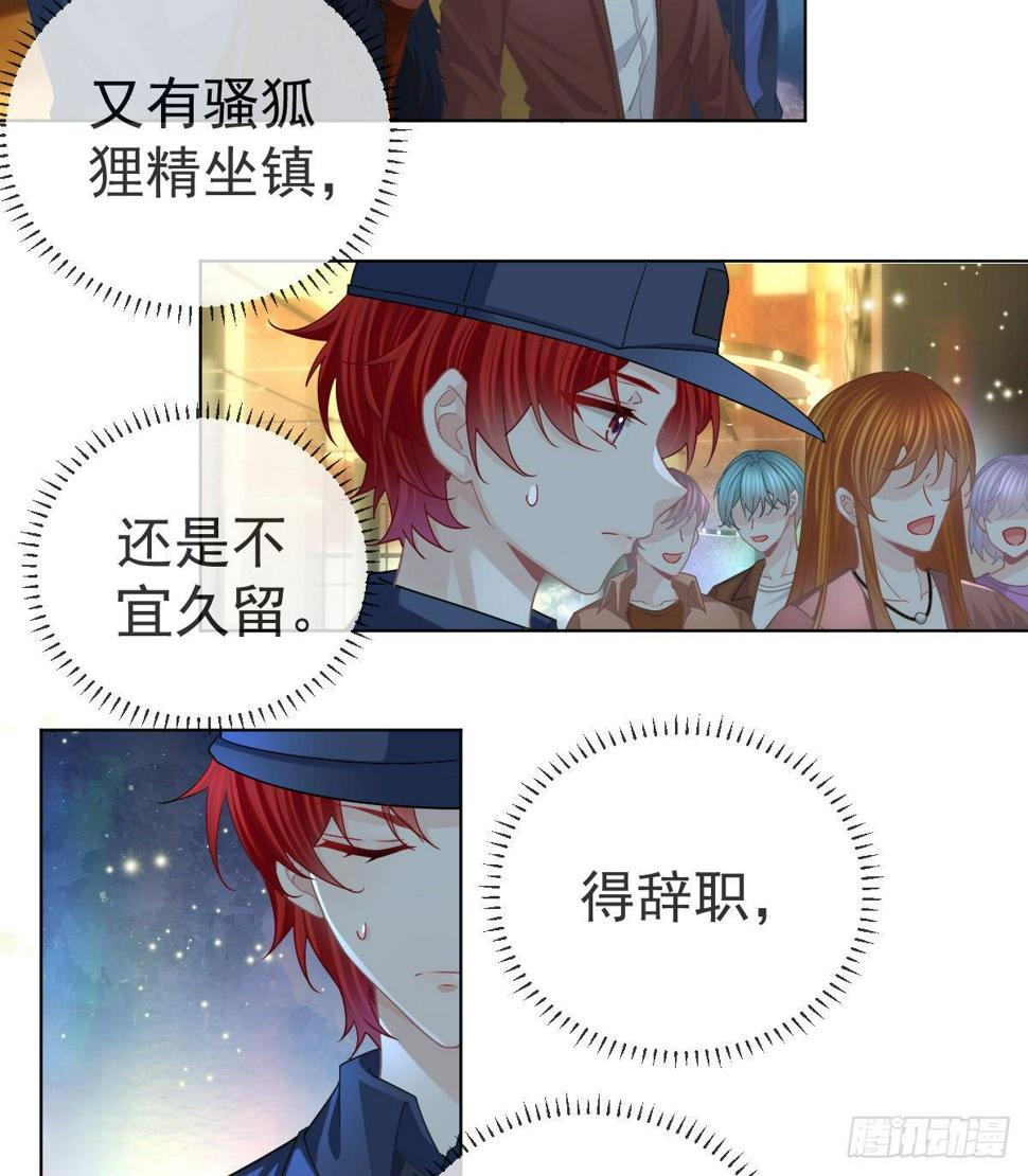 孩子五岁漫画,第66话 这个人他不要脸的2图