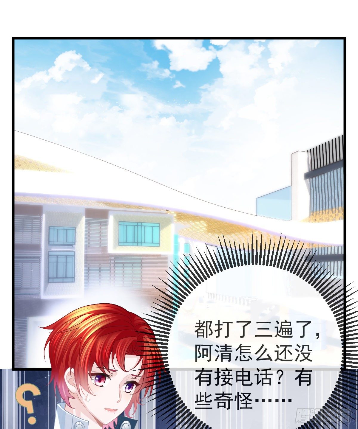 孩子五岁漫画,第10话  把腿分开1图