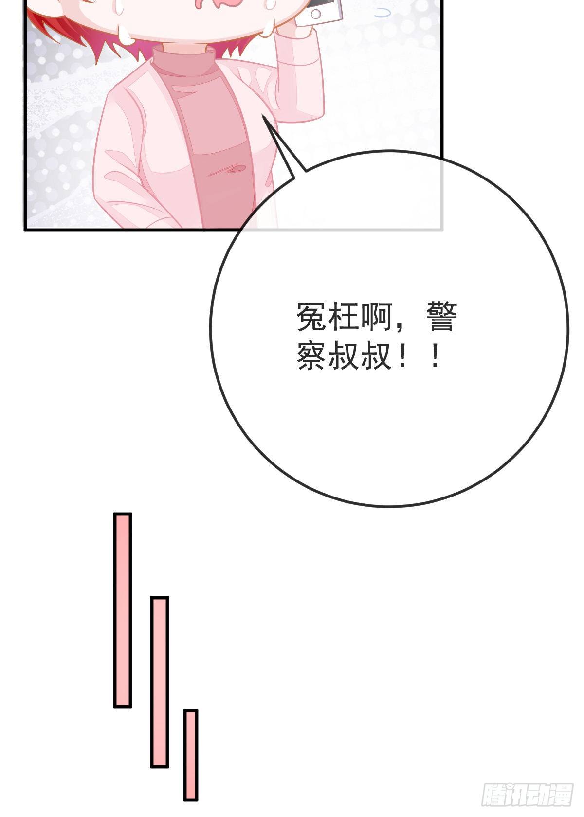 孩子五岁漫画,第32话 男孩子也需要保护2图