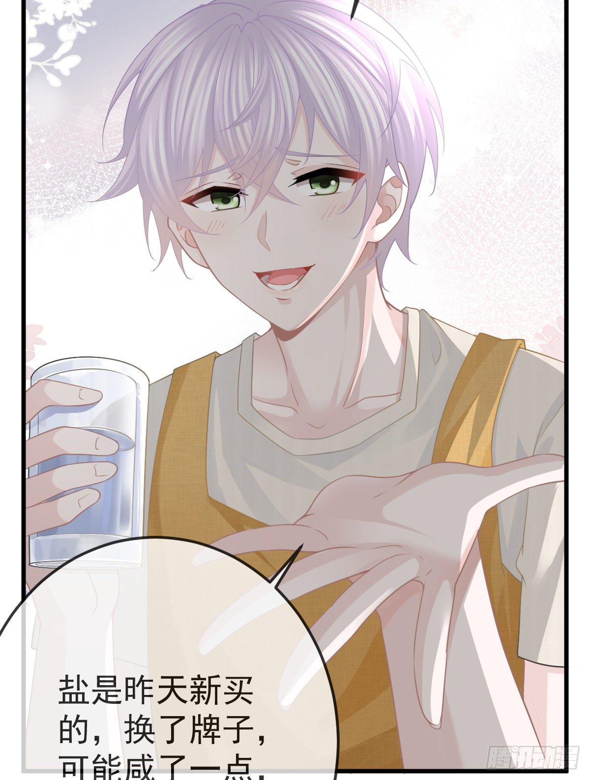 孩子五岁漫画,第15话 要亲亲才能好2图