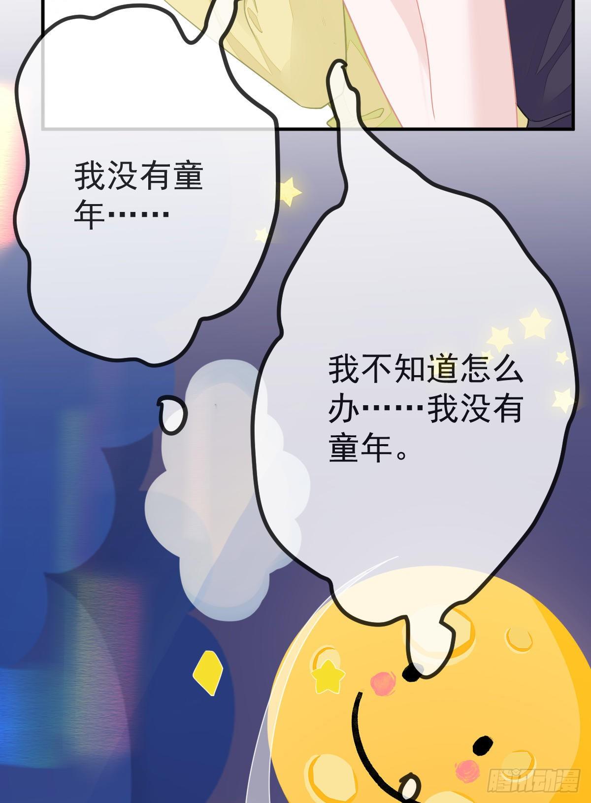 孩子五个月拉肚子又吐什么情况漫画,第30话 竟然还敢来！2图