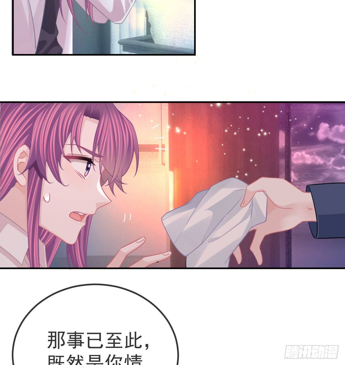 孩子五岁漫画,第60话 我已经结婚了1图