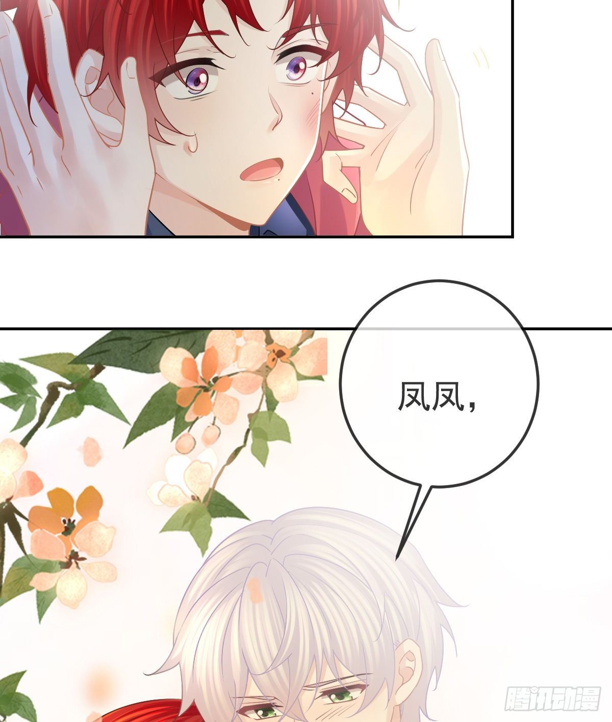 孩子五个月晚上睡觉总是哼唧漫画,第70话 我的温柔乡2图