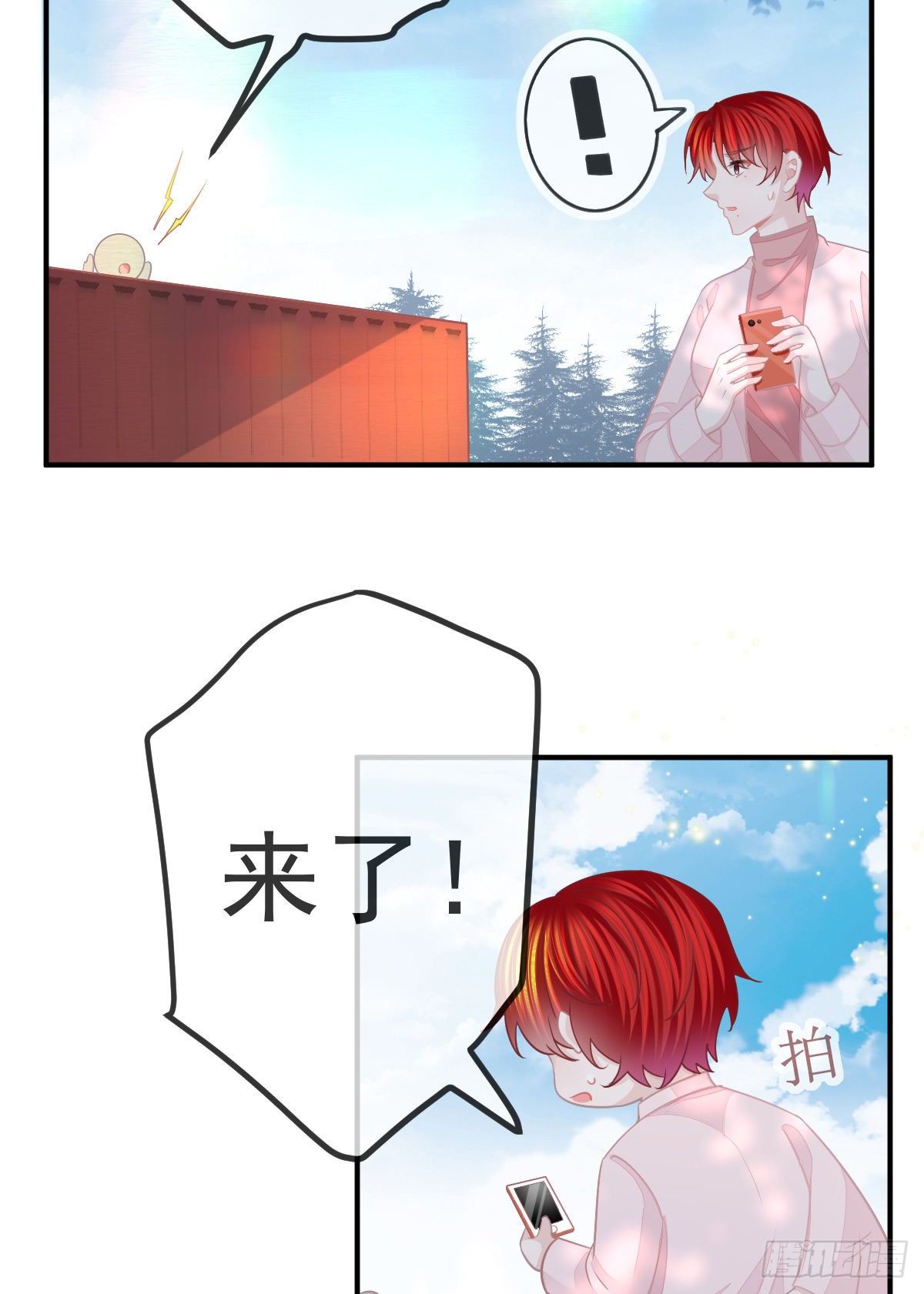 孩子五岁漫画,第32话 男孩子也需要保护2图