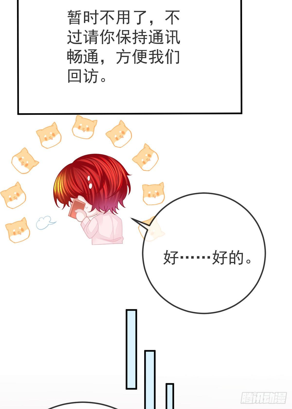 孩子五岁漫画,第32话 男孩子也需要保护1图