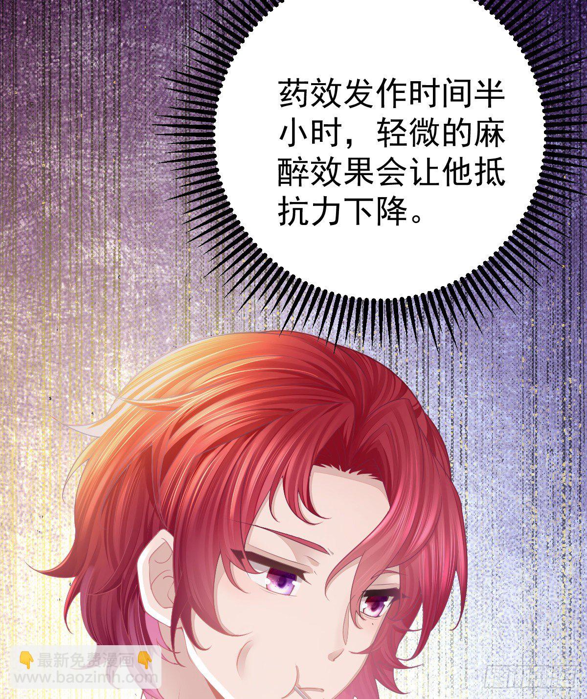 孩子五岁漫画,第1话 夜袭2图