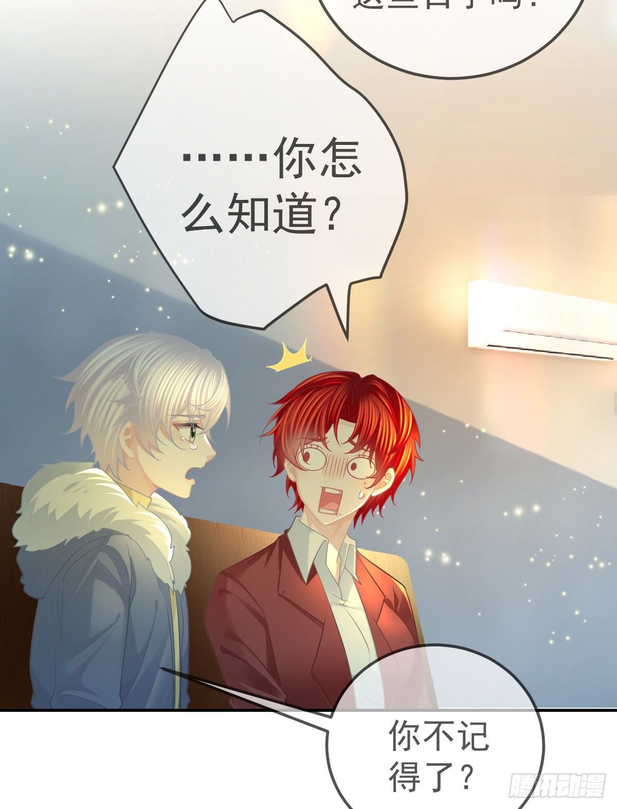 孩子五岁漫画,第46话 坦白2图