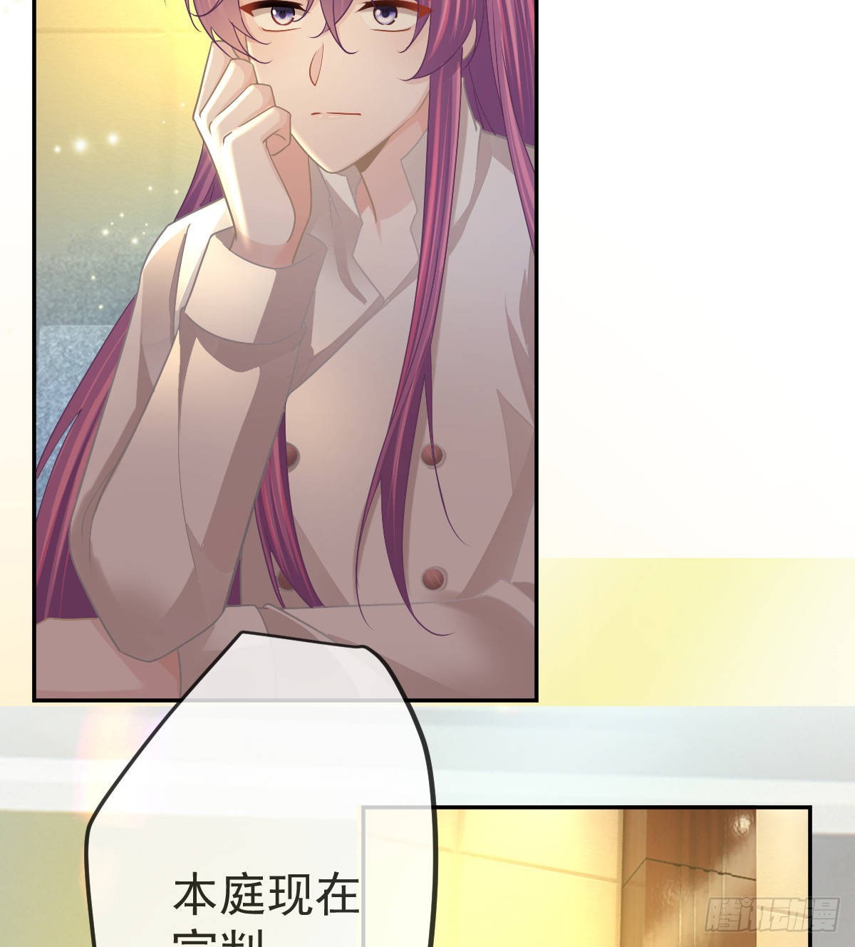 孩子五岁漫画,第91话庭审宣判1图