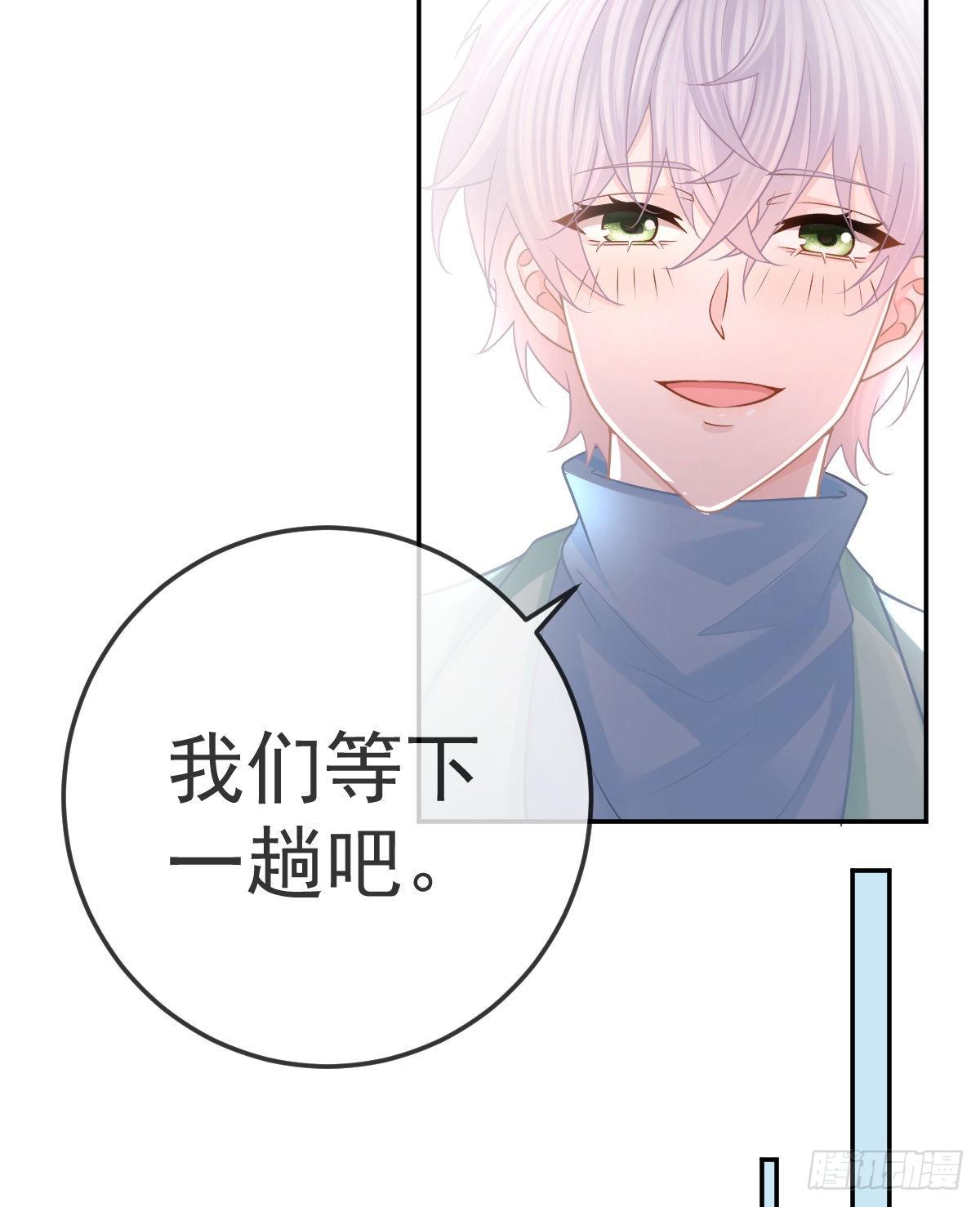 孩子五岁漫画,第40话 阿清起疑2图