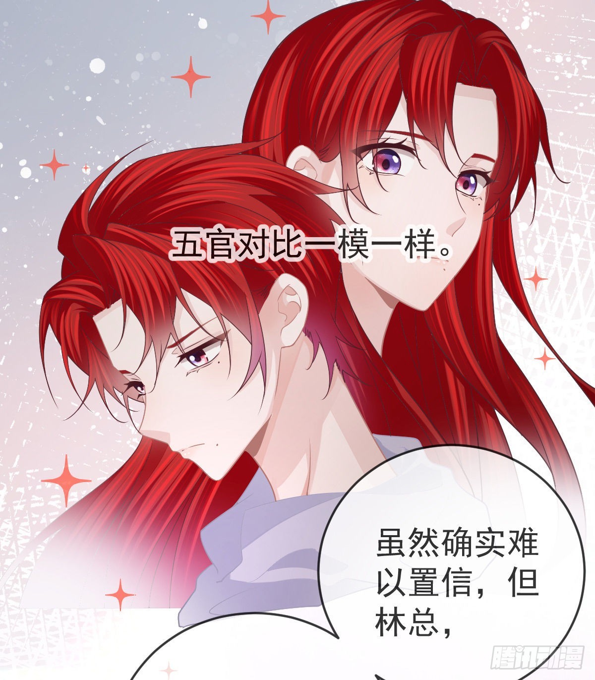 孩子五岁漫画,第93话胜利者，178号2图