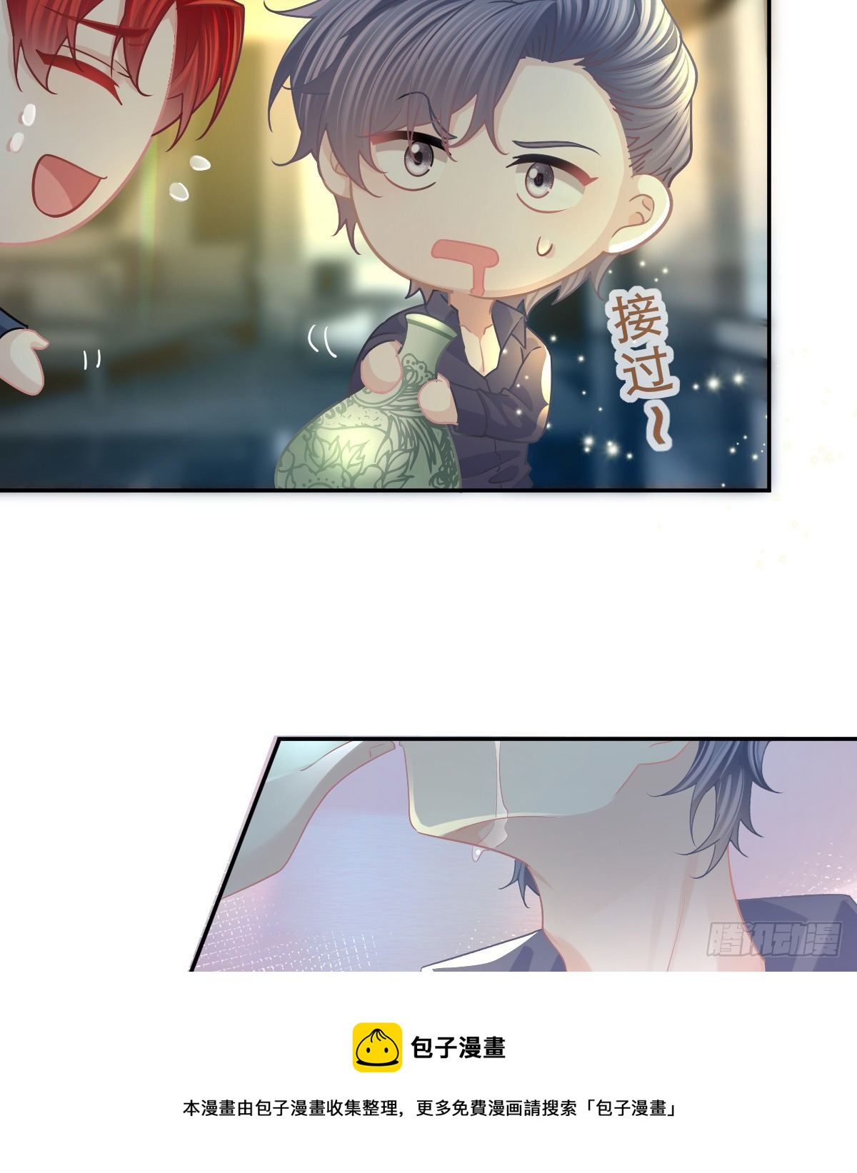 孩子五岁漫画,第68话 天价漱口杯1图