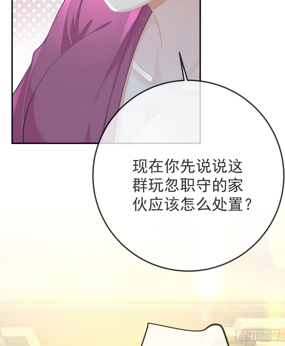 孩子五岁漫画,第84话 入狱1图