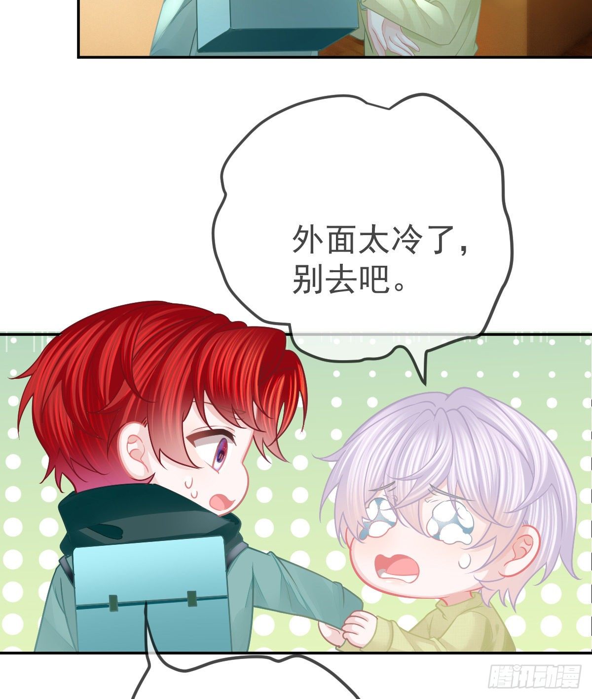 孩子五岁漫画,第47话 抑郁加重2图